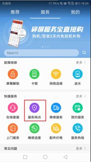 华为畅享6s不能开机，怎么办？