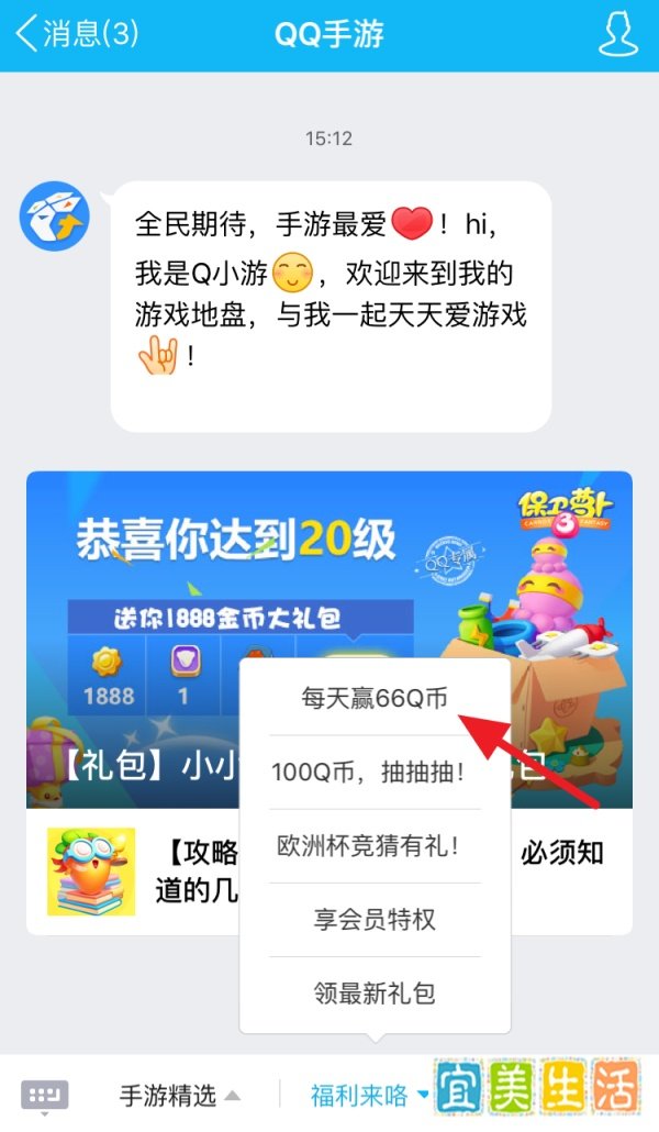 保卫萝卜3怎么领取QQ礼包