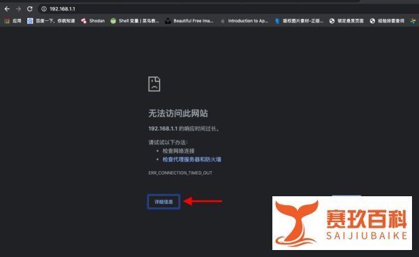 192.168.1.1无法显示网页怎么办