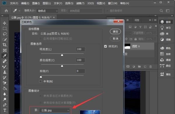 PS怎么把白天的照片做成夜晚的