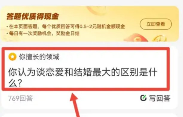 百度答题入口在哪里