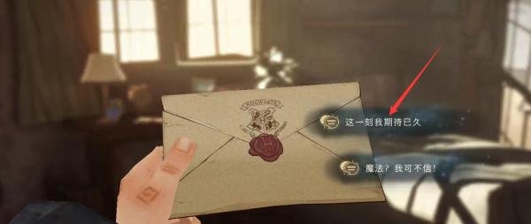 霍格沃茨申请入学表怎么填