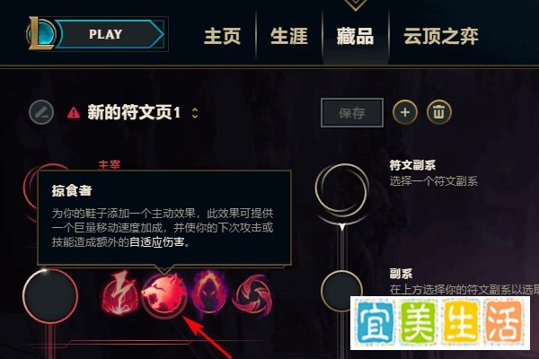 LOL S8赛季狗熊雷霆咆哮打野掠食者天赋符文