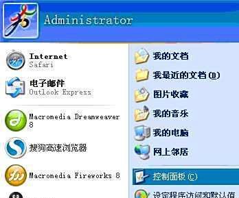 怎样给windows xp安装字体