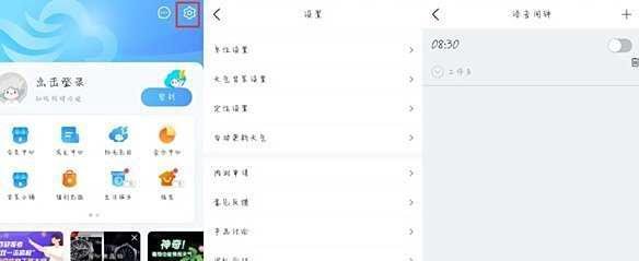 墨迹天气语音包在哪里下载