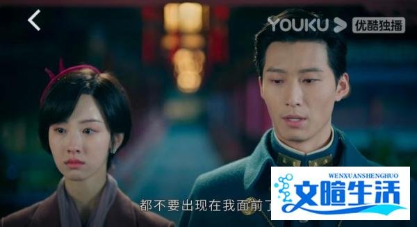 《良辰好景知几何》38-39集：沈宴清身份暴露，盛寒君变回林杭景