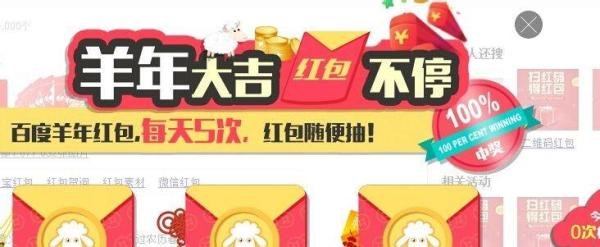 如何抢百度红包