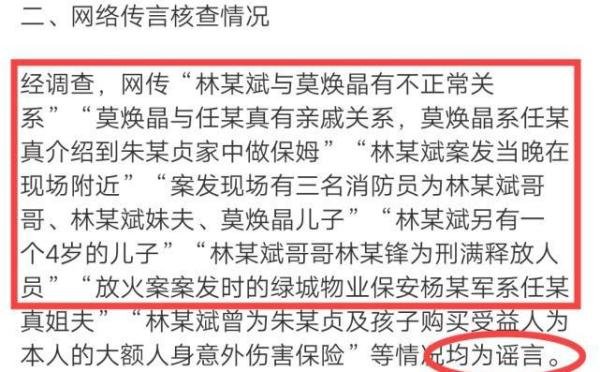 杭州公安通报表示,林生斌没有参与纵火案,宋祖德被啪啪打脸