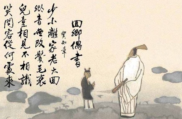 “少不离家是废人，老不离家是贵人”这是谁说的？