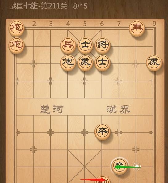 QQ象棋战国七雄第211关