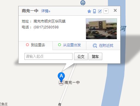 南充一中网址多少