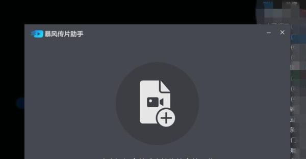 手机暴风影音中的WIFI传电影怎么用