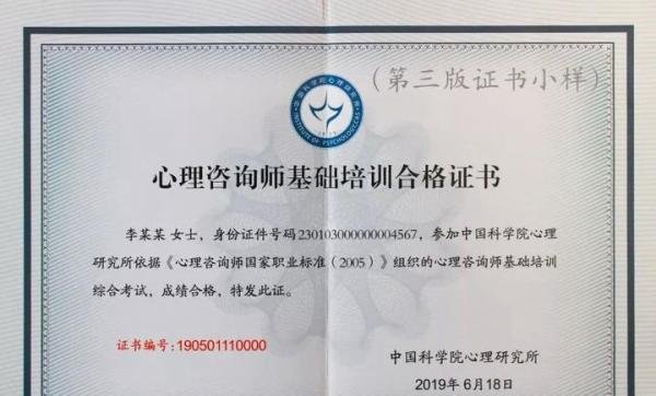 2021年心理咨询师报考黄金期