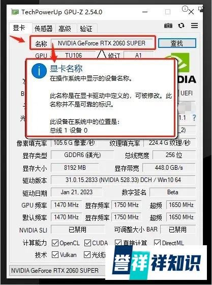 显卡检测工具:GPU-Z如何使用