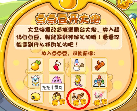 摩尔庄园牧场里磷虾的饲料吃不掉了怎么办..