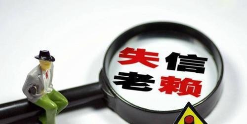 誉远法律——案例：网上借款1000元逾期不还，男子被法院判定为“老赖”！