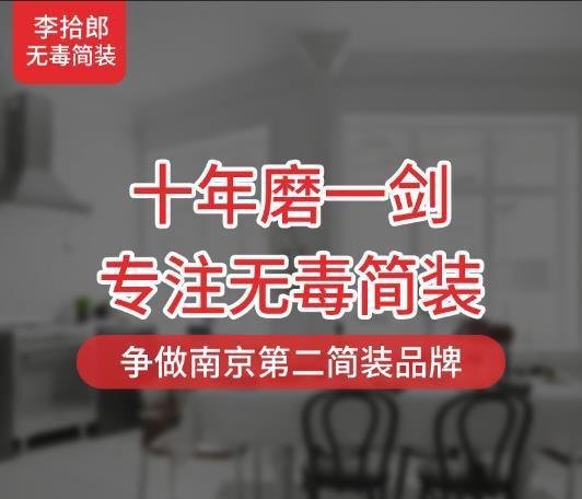 南京出租房装修哪家好？看似简单 却难于上青天 ！