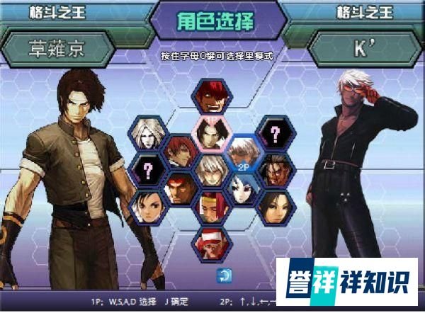 拳皇wing1.9无敌版 解锁操作全攻略