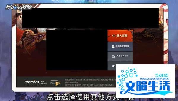 DNF更新失败怎么办