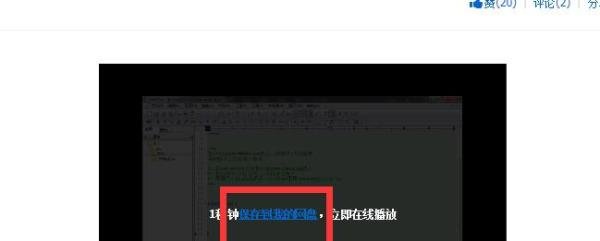 如何使用百度云直接观看电影