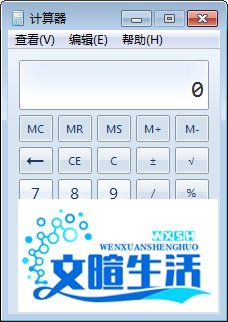 怎么用电脑快速的打开计算器？
