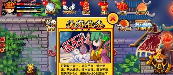 造梦西游3怎么完成琵琶精的通缉令？