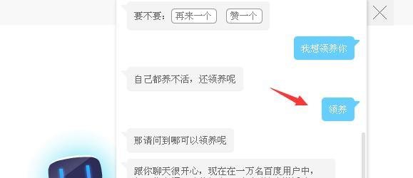 百小度怎么领养,如何领养百小度