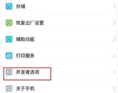 乐2pro怎么调cpu高性能模式