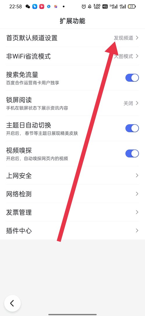 百度为什么打开就是发现不是推荐