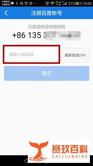 手机申请百度云盘2T免费空间