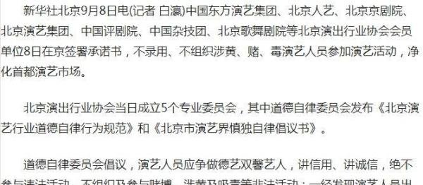 不用黄赌毒艺人，北京演艺界发话了，某东某佑某房再无翻身之日