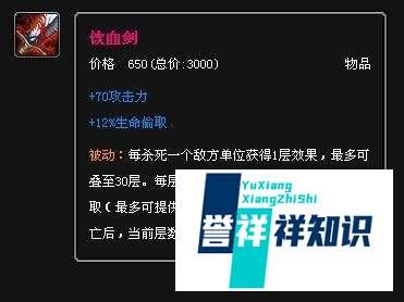 无双剑姬打野出装