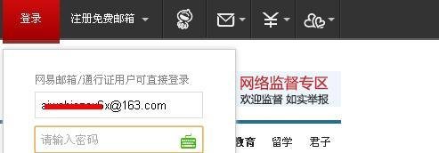 网易宝中支付密码忘记了怎么办？