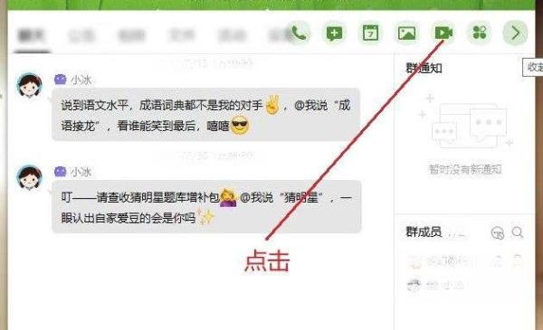 如何利用qq群直播讲课