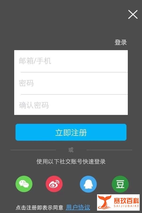 足记APP怎么用