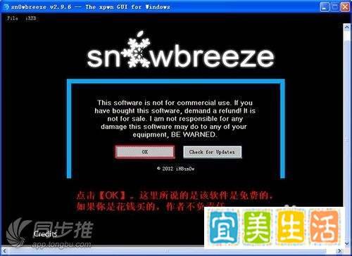 iphone3gs升级5.1.1