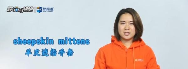 手套用英文怎么表达？