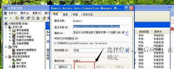 拨号连接自动弹出,关不掉解决办法