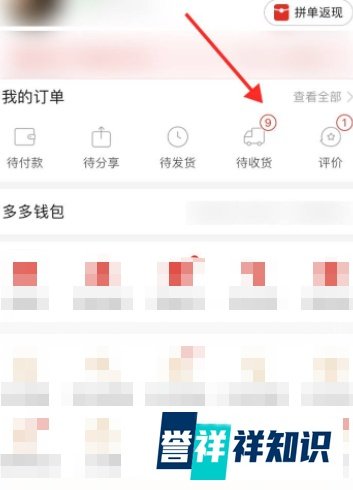 拼多多商家发个电子码怎么用？