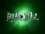 御战僵尸共多少集