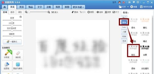 美图秀秀如何制作字体：[7]彩色格子字
