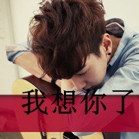 求一qq皮肤带字的 （男）
