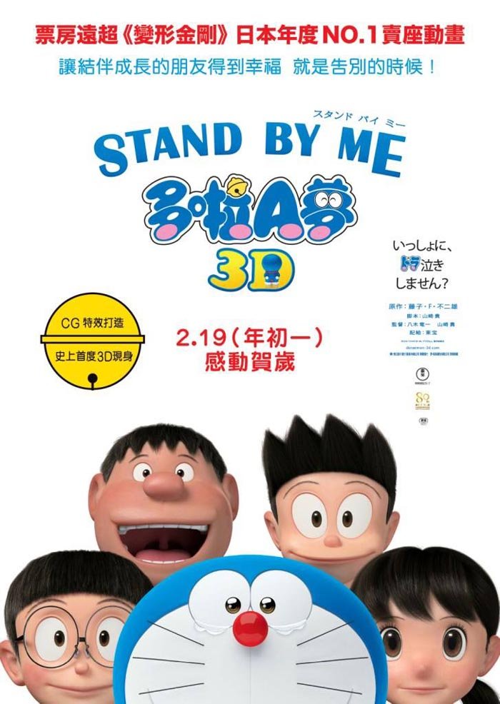 哆啦a梦伴我同行迅雷种子！