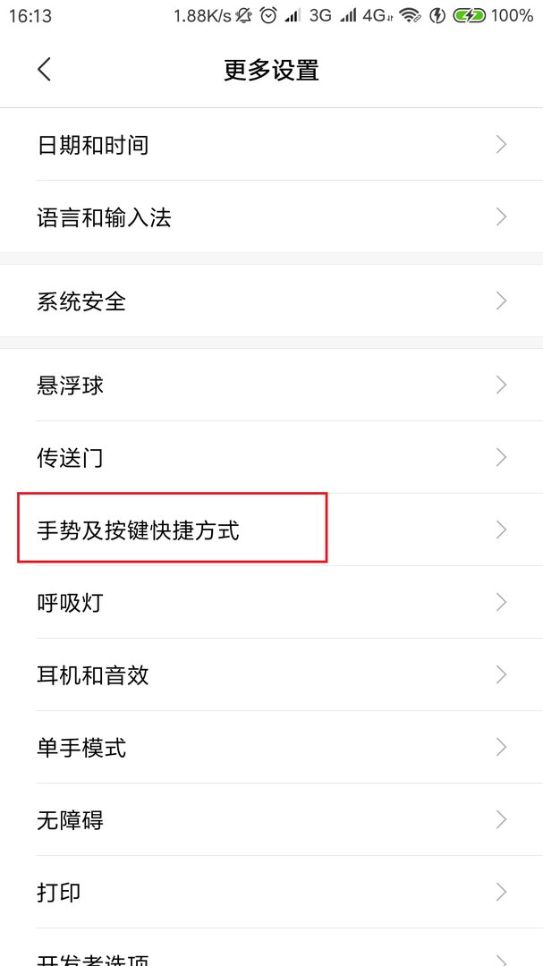 手机上的menu键在哪?