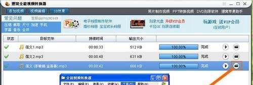 怎样转换音乐格式(3GP转换MP3)