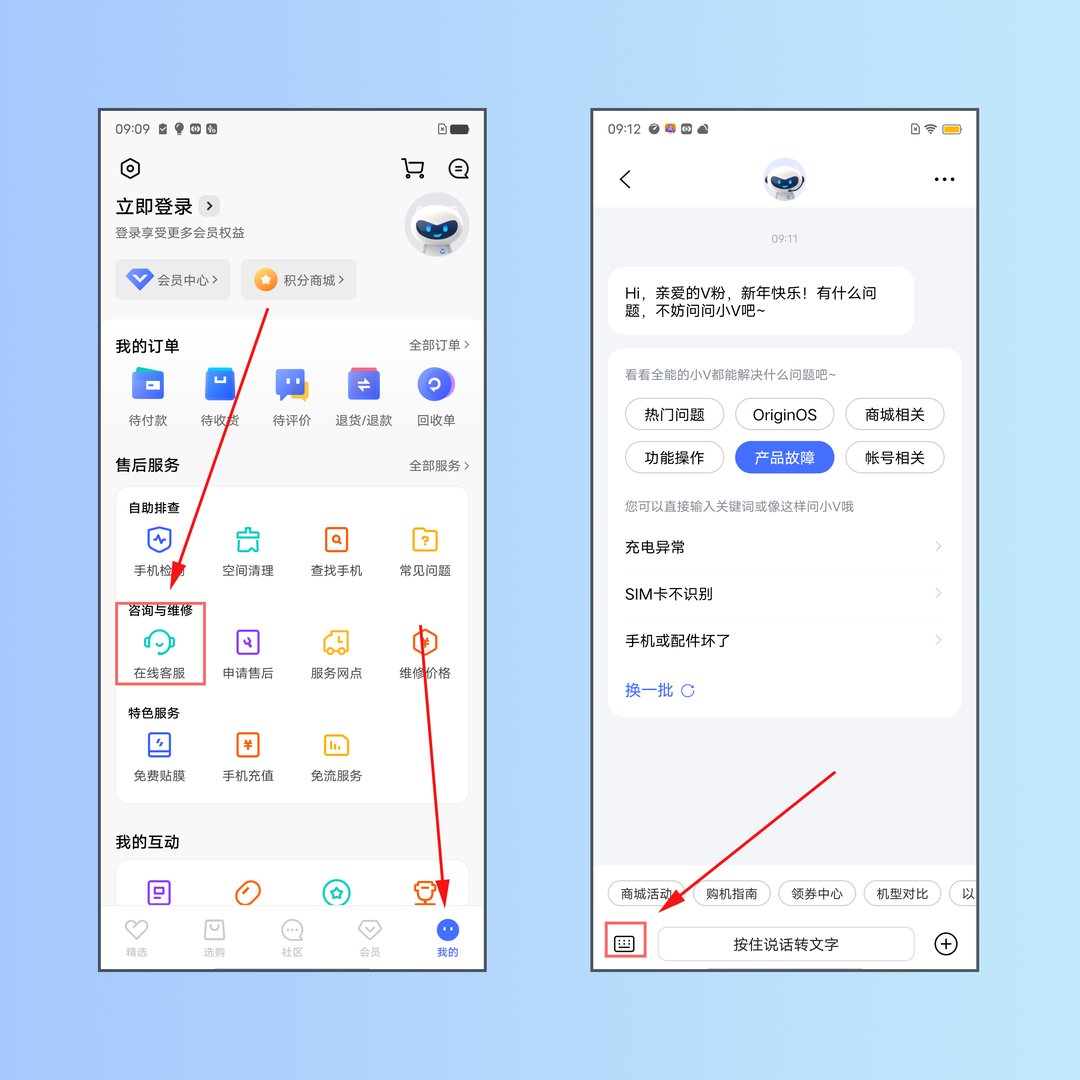 vivo未通过安全检测的软件怎么安装