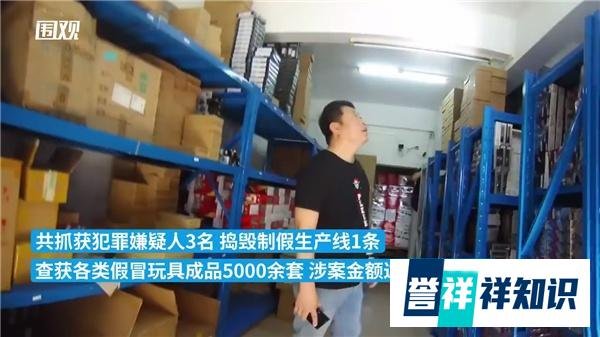 上海警方查获400万元假冒奥特曼 这是咋情况？