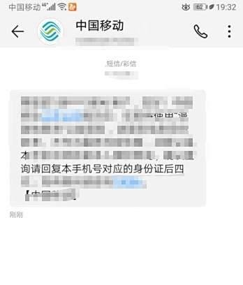 短信可供行程证明，怎么进行短信行程证明