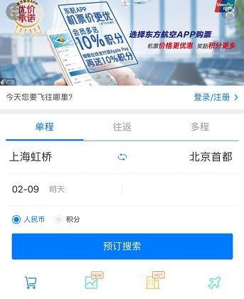 东航东方万里行积分怎么兑换礼品