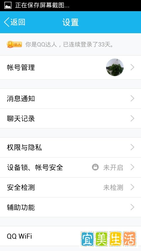 通过QQ获得免费wifi的方法